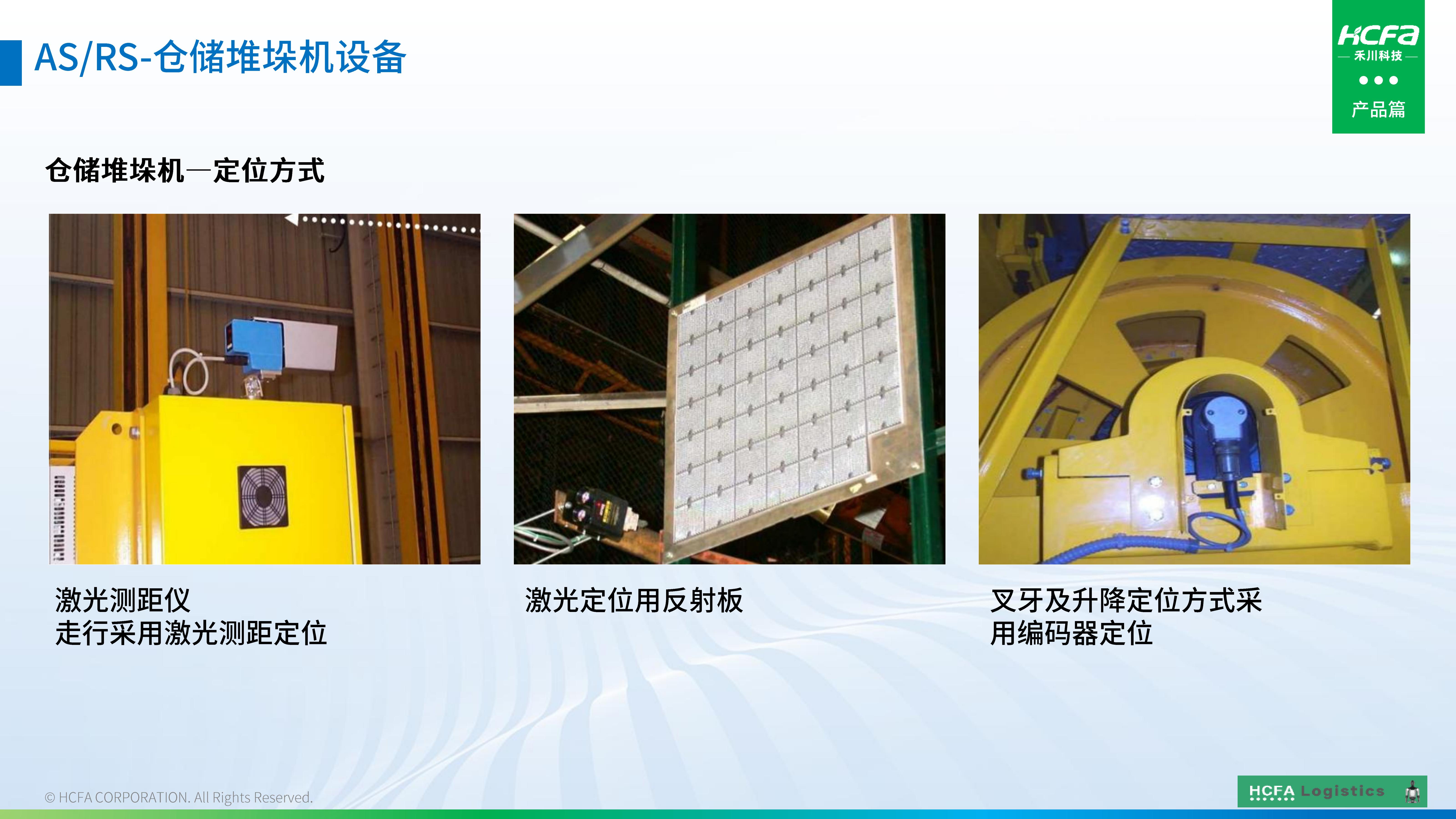 J9集团国际物流仓储系统集成-业务介绍202501009（齐全版）_40.jpg