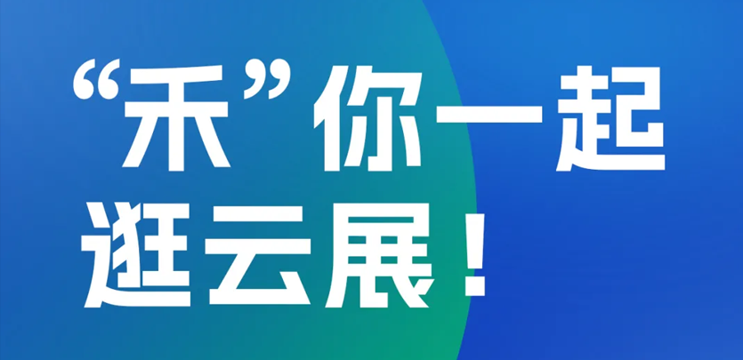 2023年上海工博会即将启幕，J9集团国际科技邀您云端共赏展会杰出