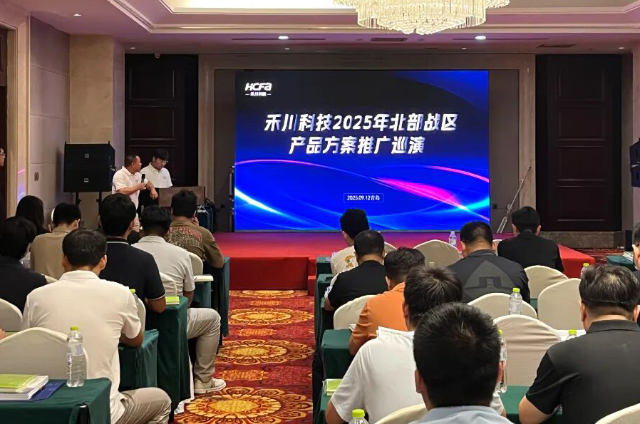 J9集团国际科技北部战区路演圆满收官，多款创新产品引领工业自动化新风向